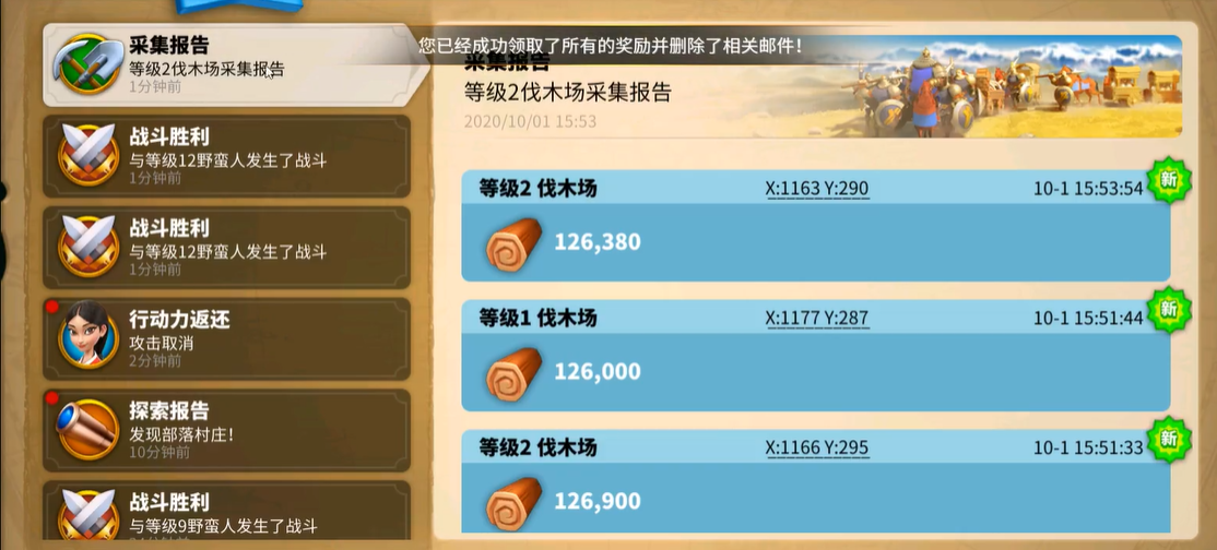 万国觉醒木材增产道具怎么使用