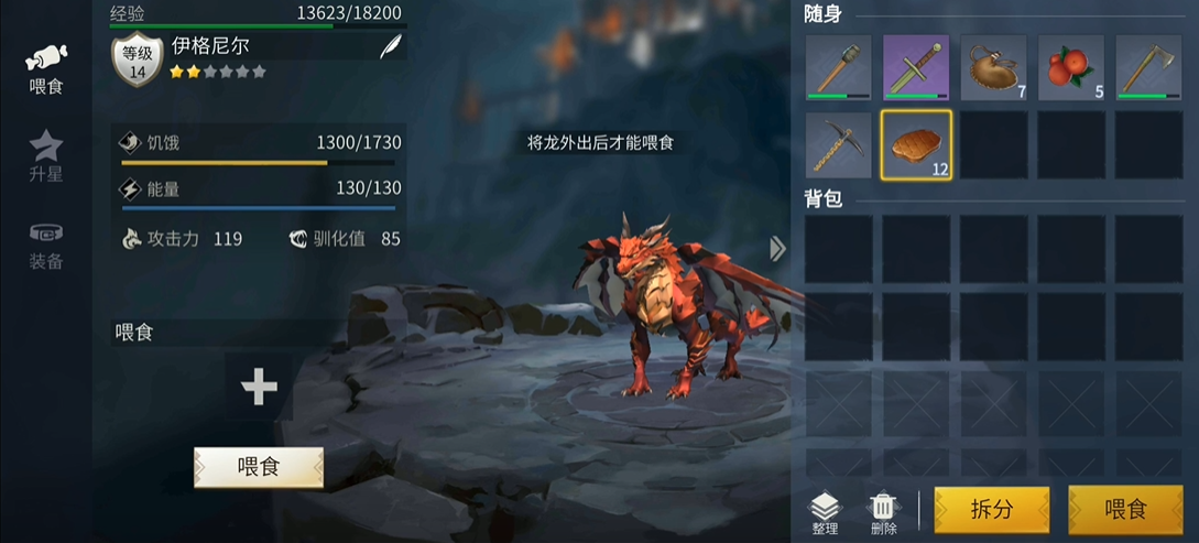 冰原守卫者怎么恢复龙的能量