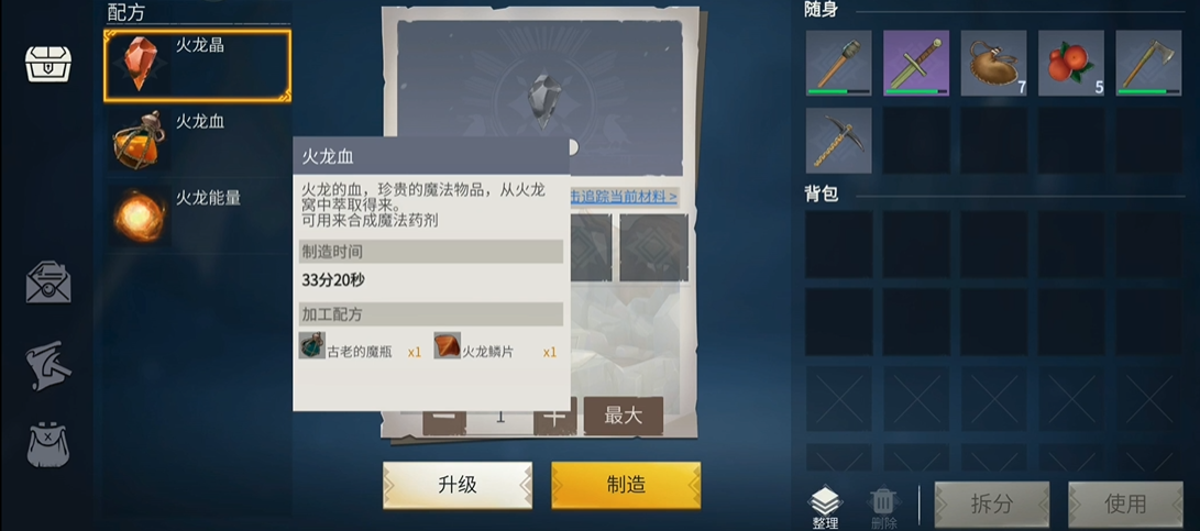 冰原守卫者怎么恢复龙的能量