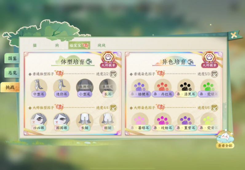 逆水寒手游怎样使多只宠物跟随