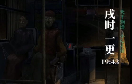 纸嫁衣四异途前半部分思路是什么