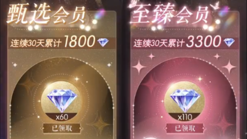 以闪亮之名钻石的获取渠道有哪些