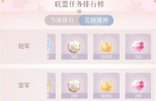 闪耀暖暖如何获取粉钻