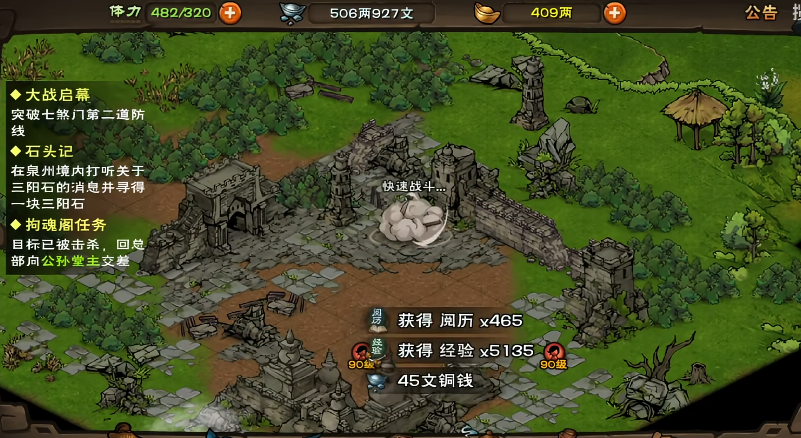 烟雨江湖怎么加入少林寺