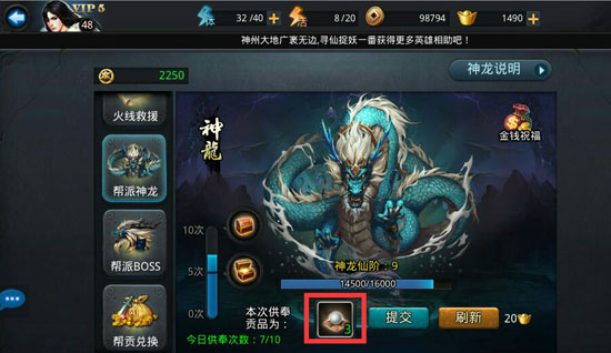 乱斗西游五转仙丹怎么得