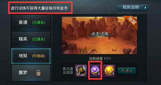 乱斗西游五转仙丹怎么得