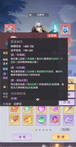 长安幻想青丘修炼怎么加