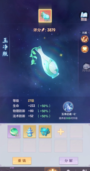 长安幻想青丘修炼怎么加