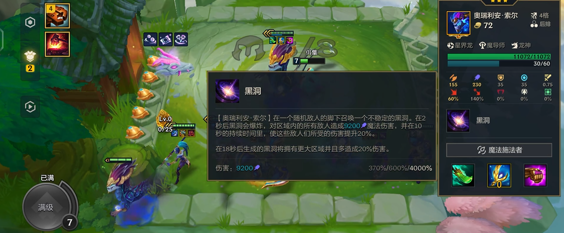 金铲铲之战龙王给什么装备