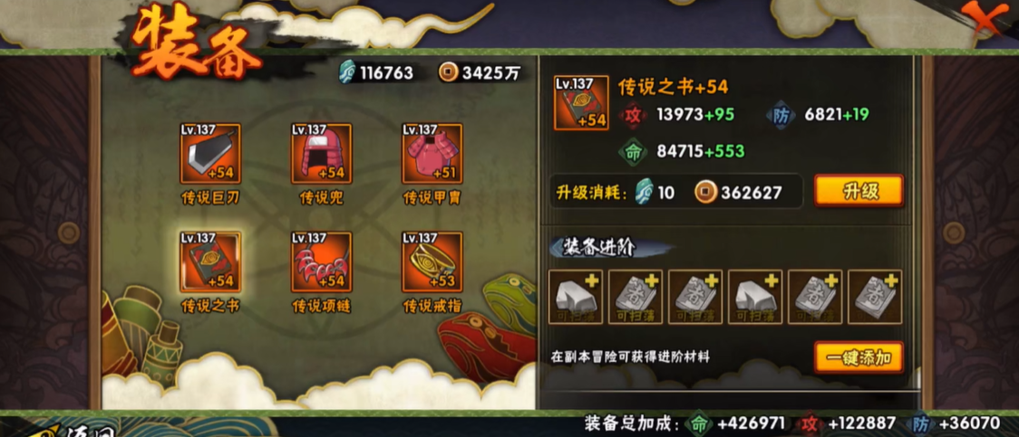 火影忍者高战体力怎么用
