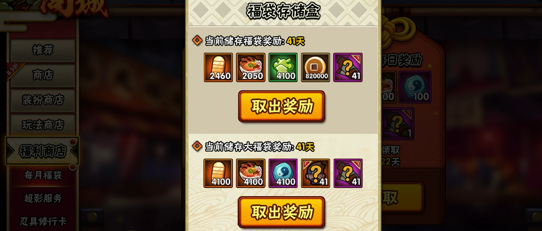 火影忍者高战体力怎么用