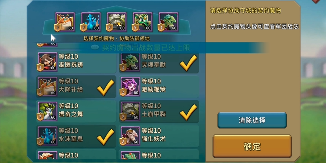 王国纪元怎么守城厉害