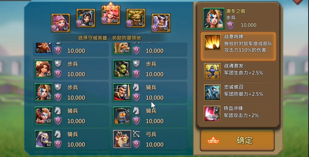王国纪元怎么守城厉害