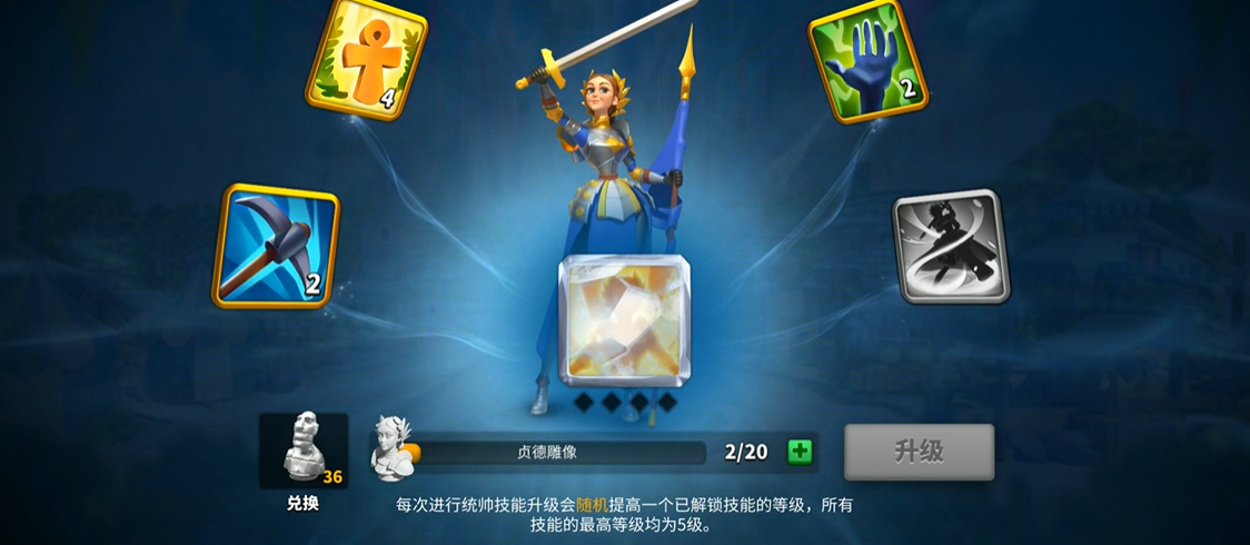 万国觉醒1阶2阶3阶怎么提升
