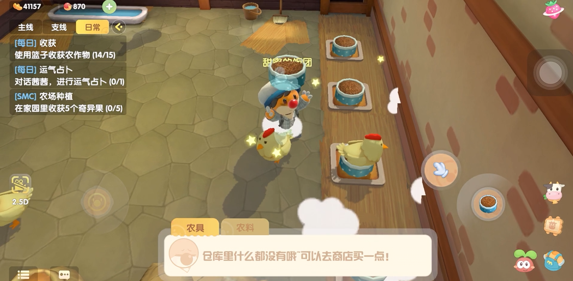摩尔庄园手游里面怎么养鸡