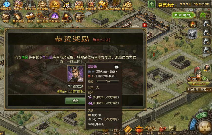 攻城掠地司马懿适合穿什么