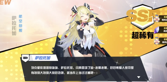 苍蓝誓约有哪些航空母舰强度高