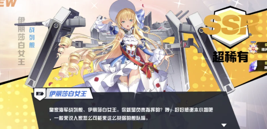 苍蓝誓约有哪些航空母舰强度高