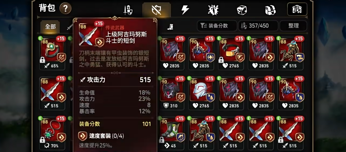 第七史诗推荐买什么光暗初始装备