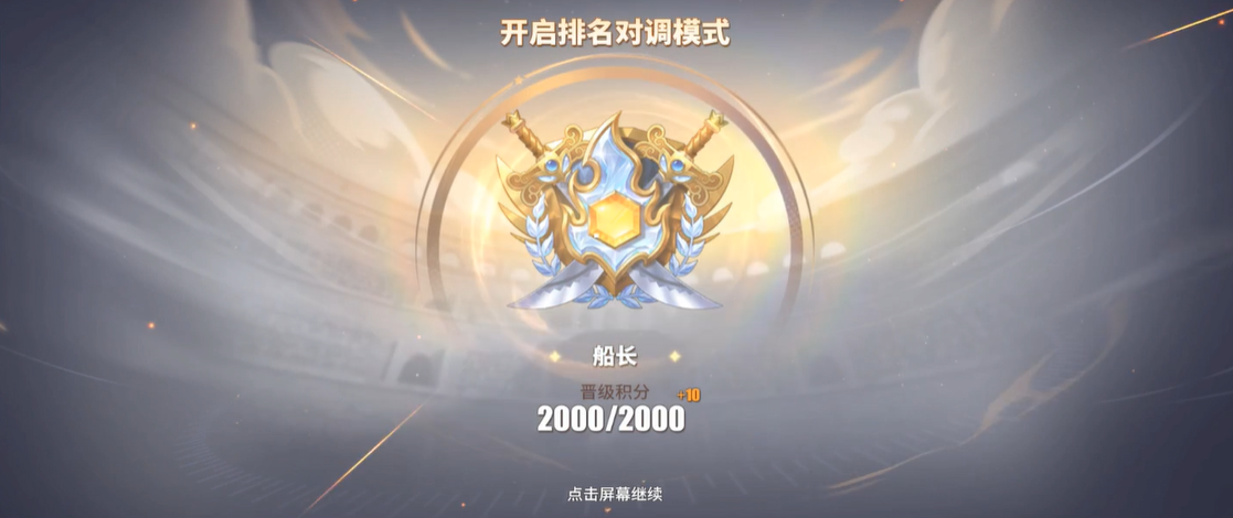 航海王热血航线船长如何升级