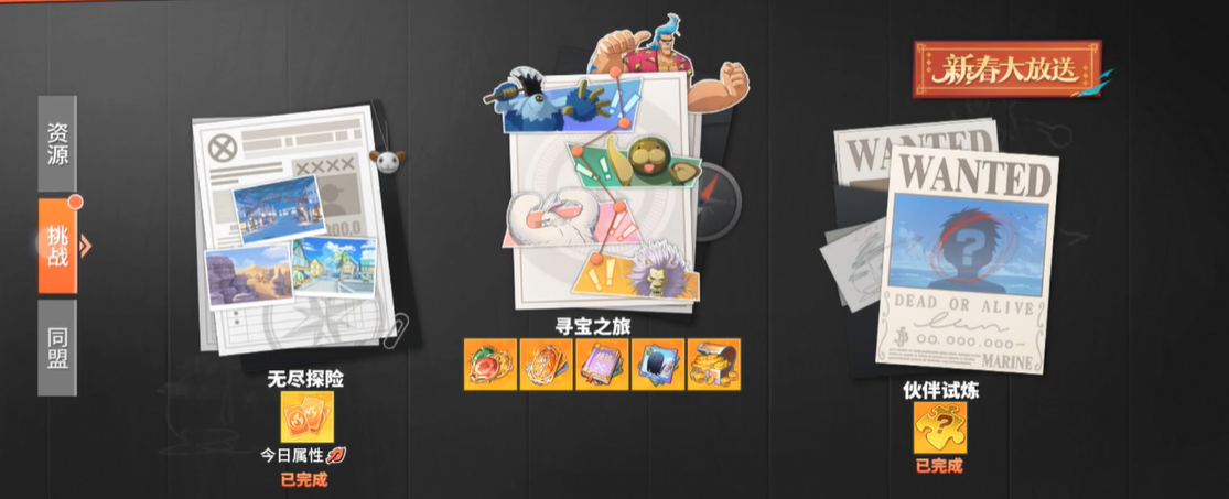 航海王热血航线船长如何升级