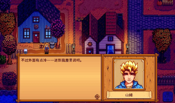星露谷物语山姆最爱的礼物如何获取