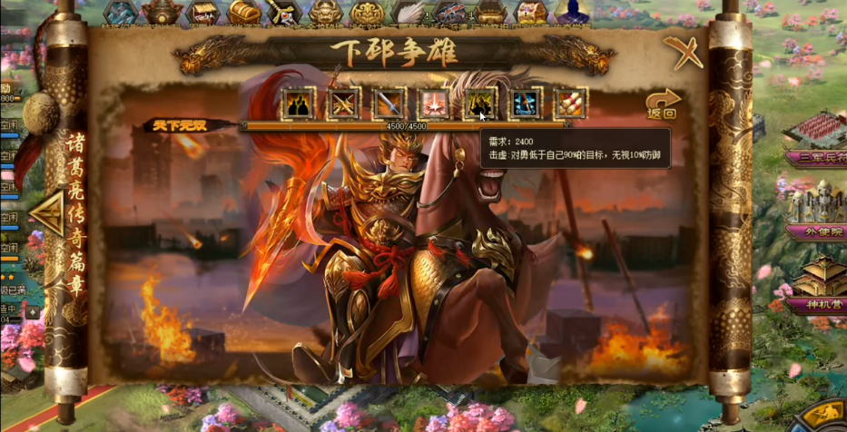 攻城掠地觉醒吕布怎么破