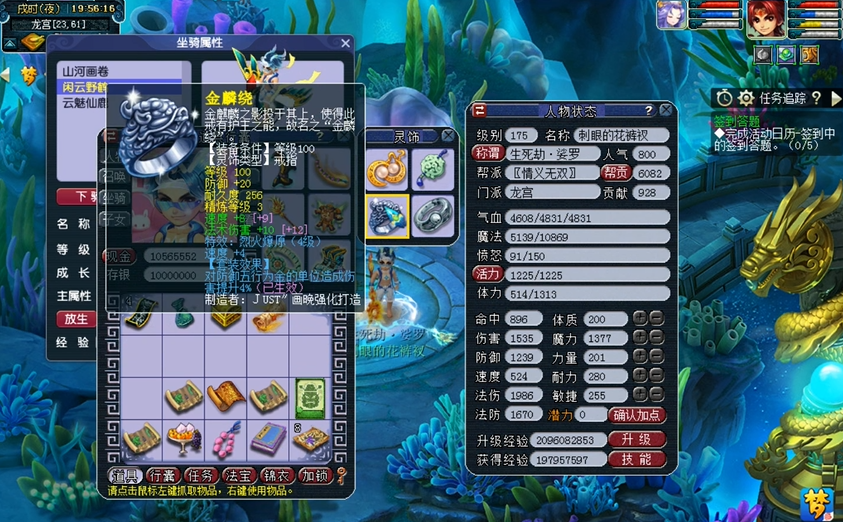 梦幻西游法宝宝要什么坐骑统御