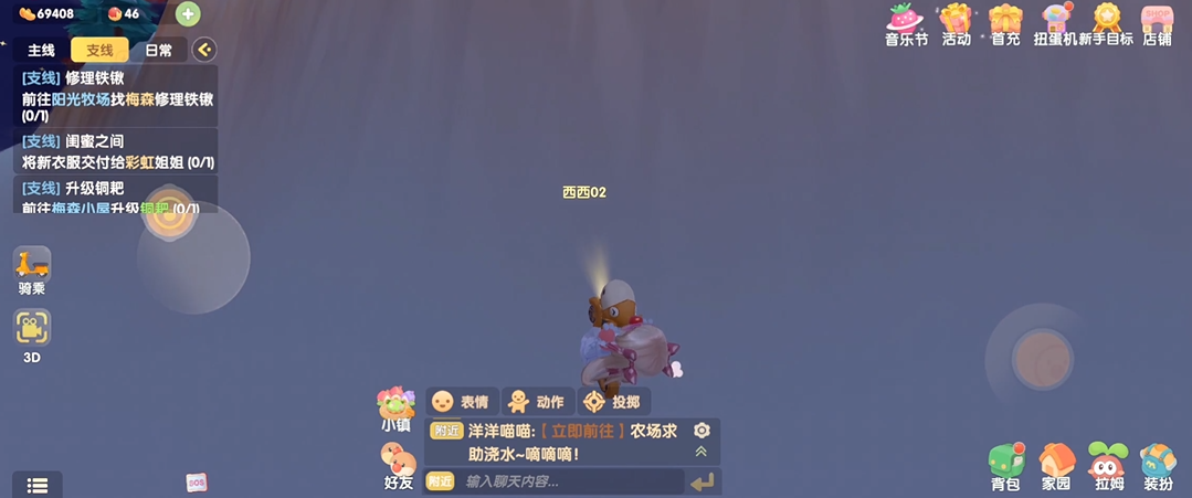 摩尔庄园手游雪山怎么上去
