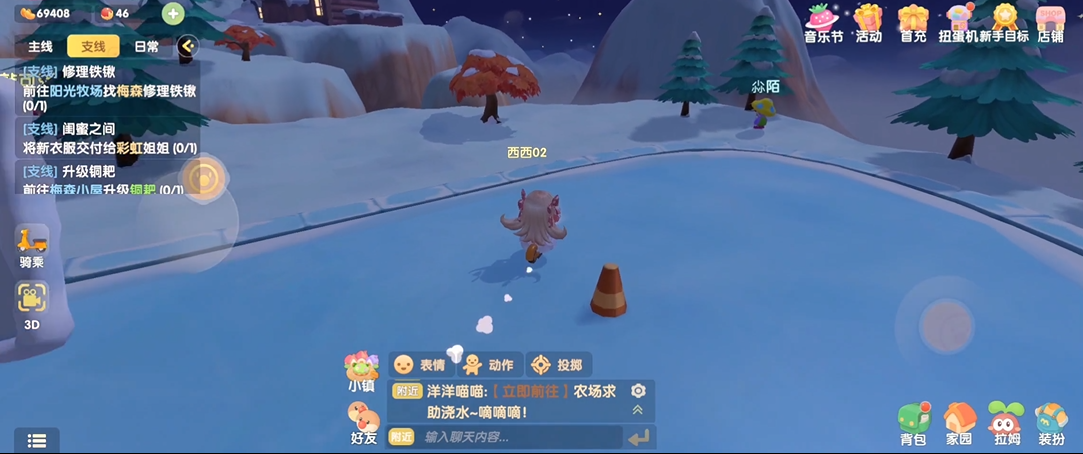 摩尔庄园手游雪山怎么上去