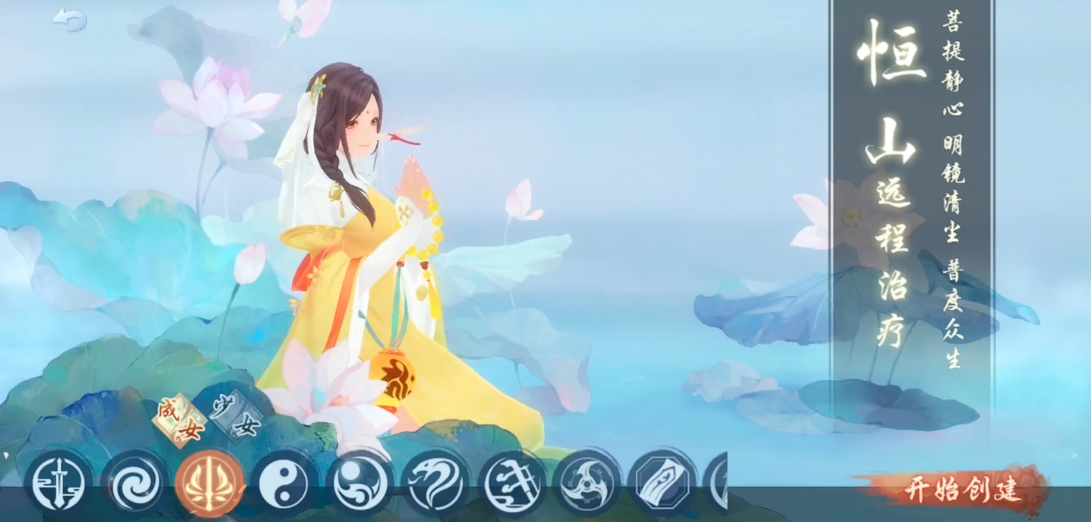 新笑傲江湖如何选角色