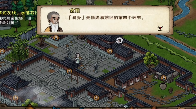 烟雨江湖少林寺镇派武学有哪些