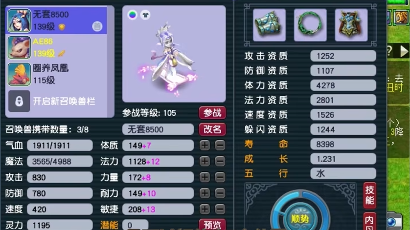 梦幻西游什么宝宝有必要进阶