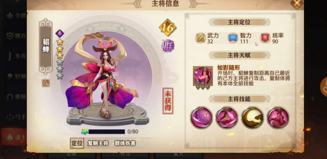 少年三国志零吕布最强阵容怎么搭配