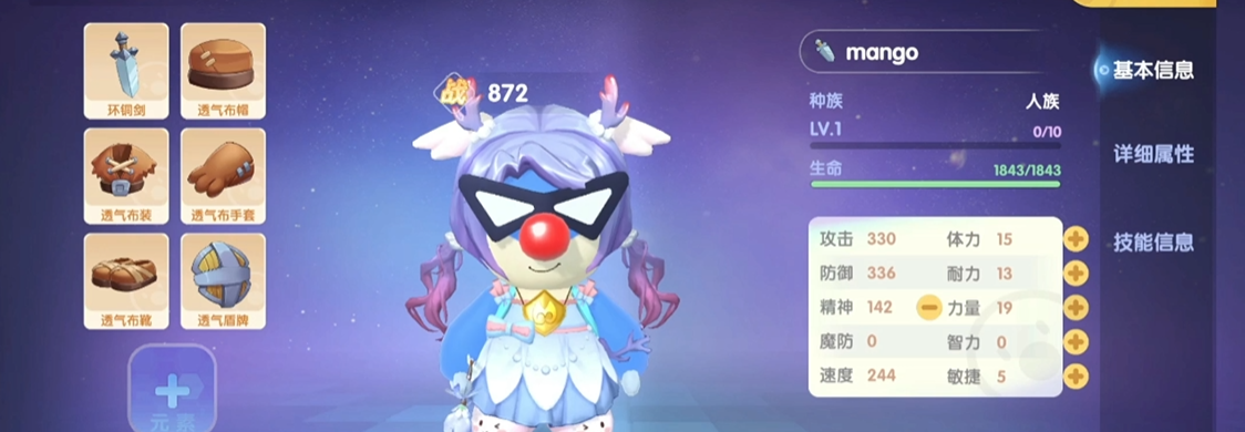 摩尔庄园手游新职业怎么捕捉精灵