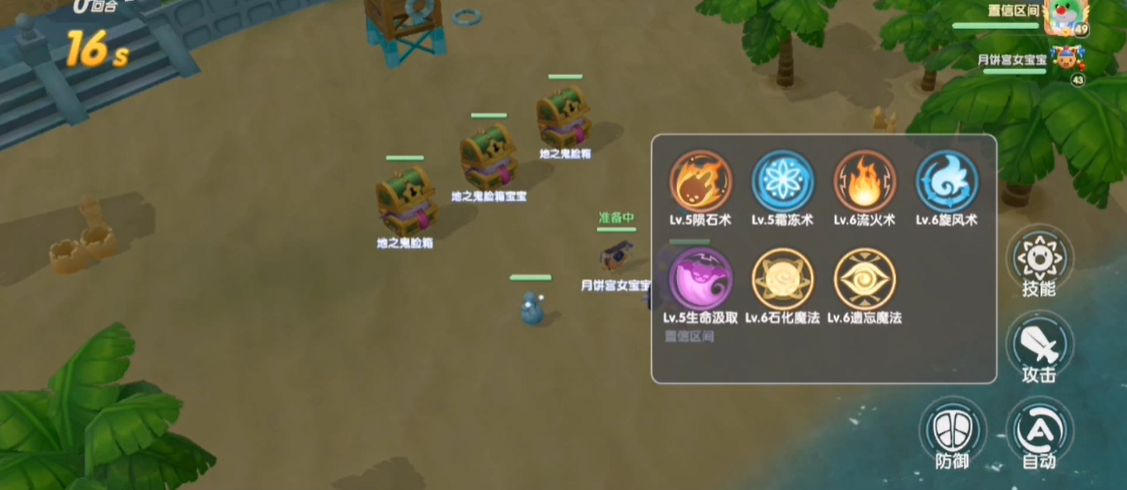 摩尔庄园手游新职业怎么捕捉精灵