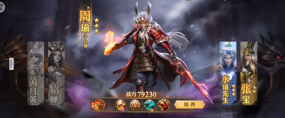 少年三国志零阵容军师怎么搭配 少年三国志零阵容军师怎么搭配