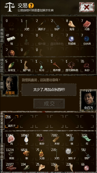 长生劫神器如何装备武器