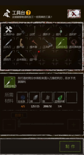 长生劫神器如何装备武器