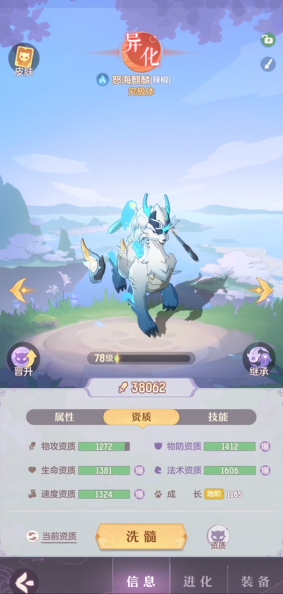 长安幻想普陀带什么宝宝