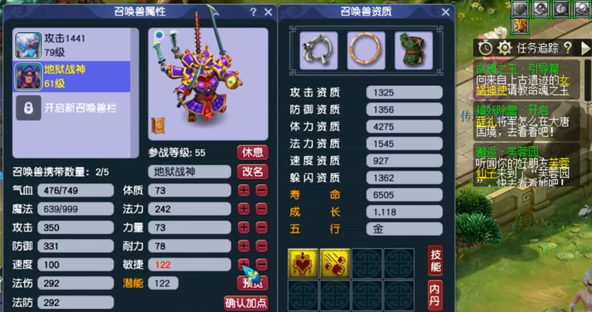 梦幻西游法强宝宝加什么点