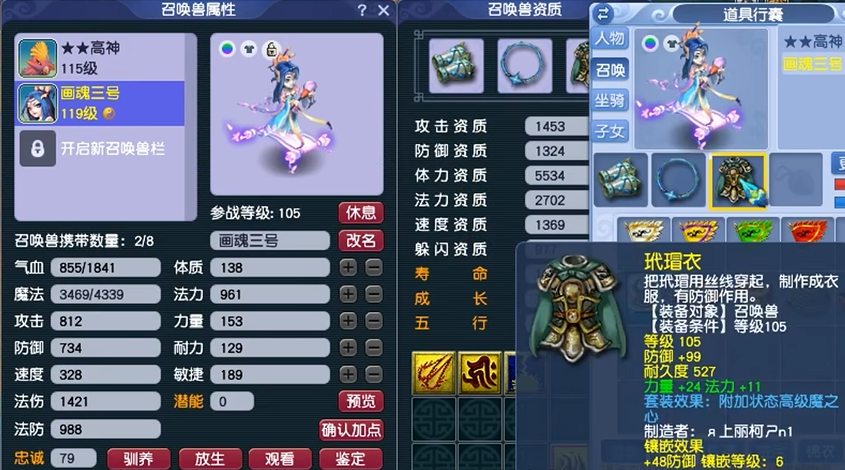 梦幻西游法强宝宝加什么点