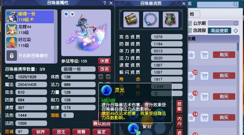 梦幻西游法强宝宝加什么点