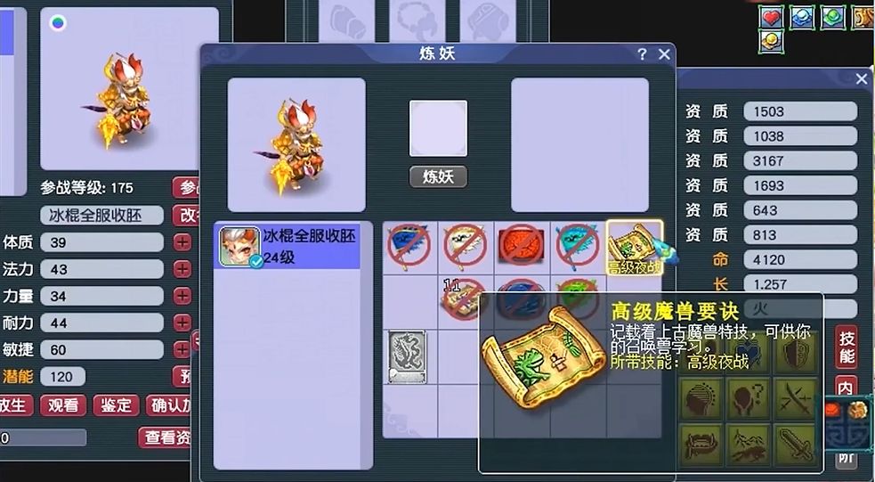 梦幻西游打什么书容易掉夜战