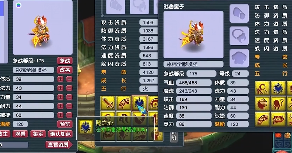 梦幻西游打什么书容易掉夜战