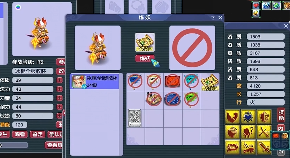梦幻西游打什么书容易掉夜战