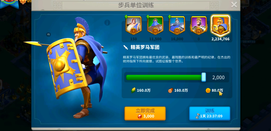 万国觉醒4级兵怎么训练更快