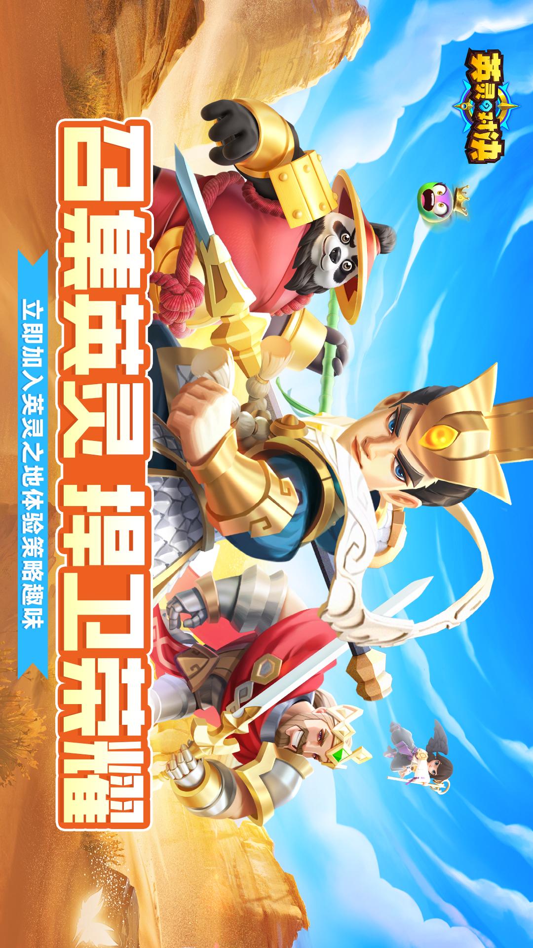 英灵对决截图2