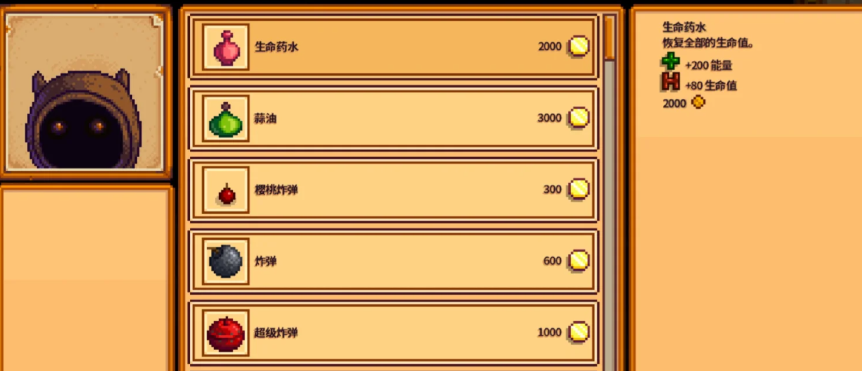 星露谷物语如何解锁矮人商店