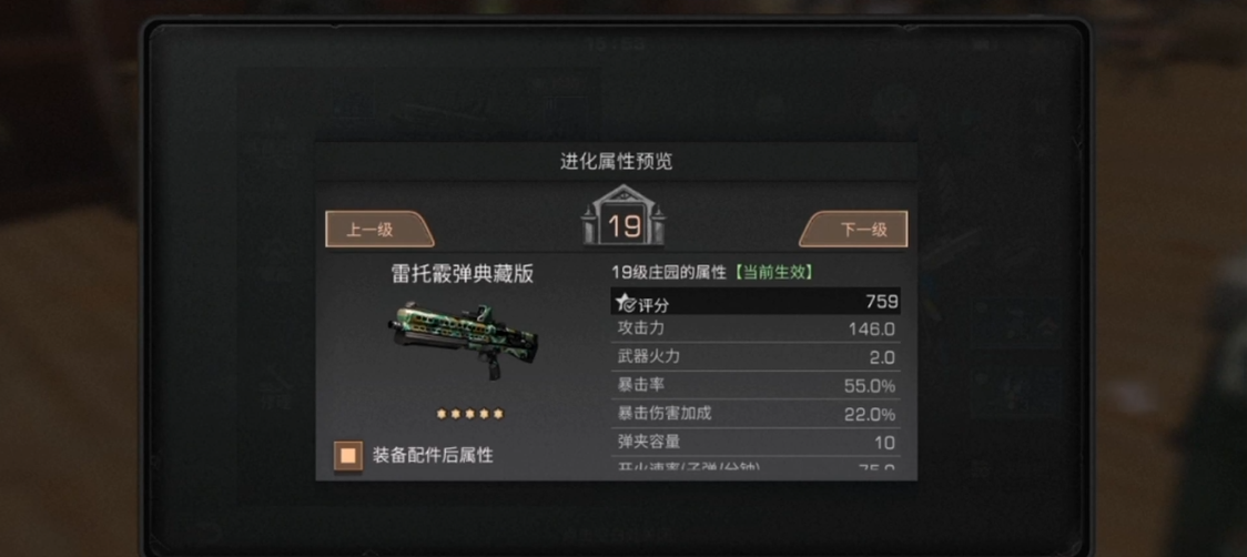 明日之后雷托霰弹枪怎么获得